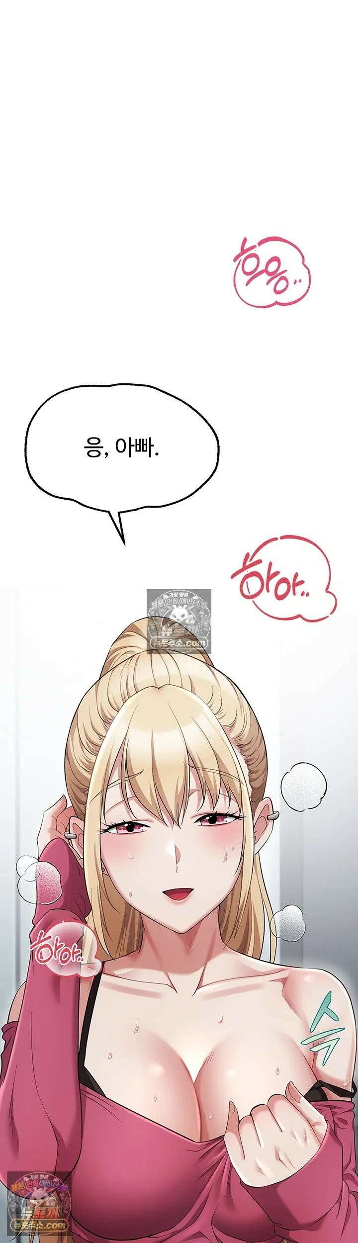 오곡 리부트 15화 - 아빠．． 나 지금 옆집 아저씨랑 보ㅈ 팡팡 중♥ 50