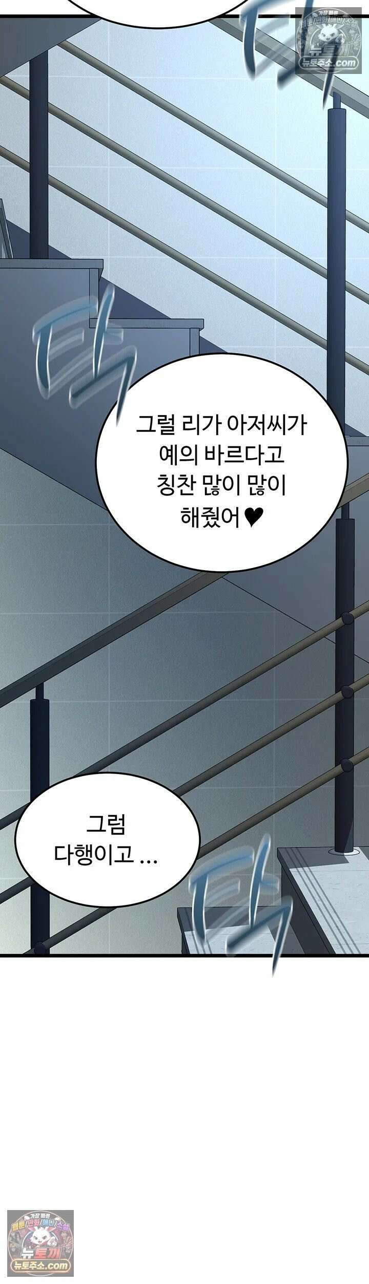 오곡 리부트 15화 - 아빠．． 나 지금 옆집 아저씨랑 보ㅈ 팡팡 중♥ 54
