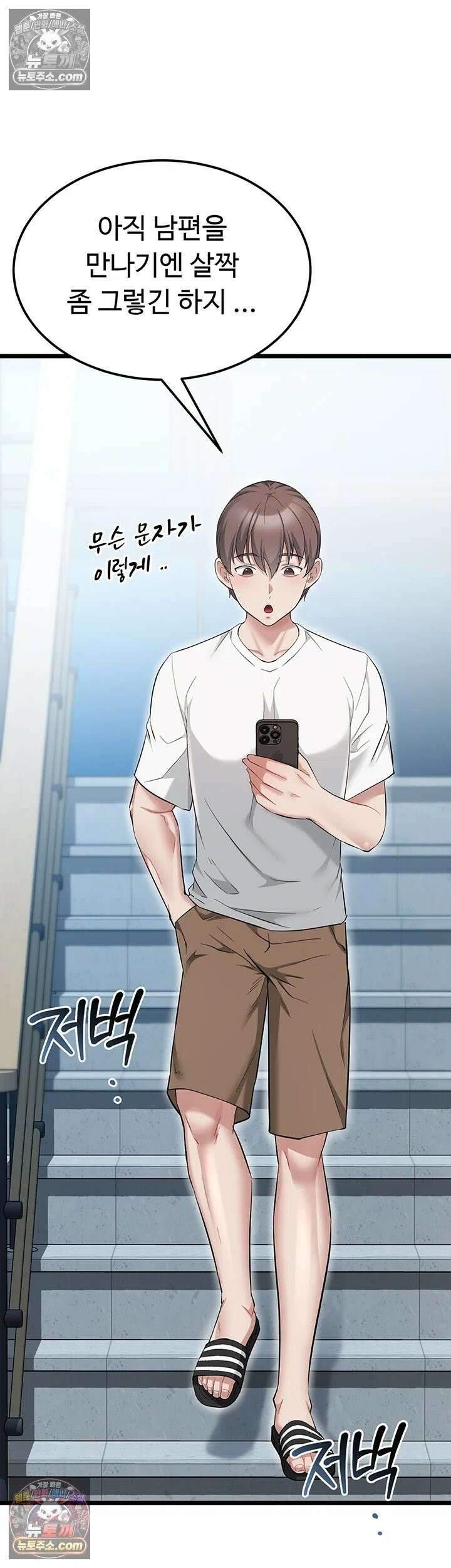 오곡 리부트 15화 - 아빠．． 나 지금 옆집 아저씨랑 보ㅈ 팡팡 중♥ 55
