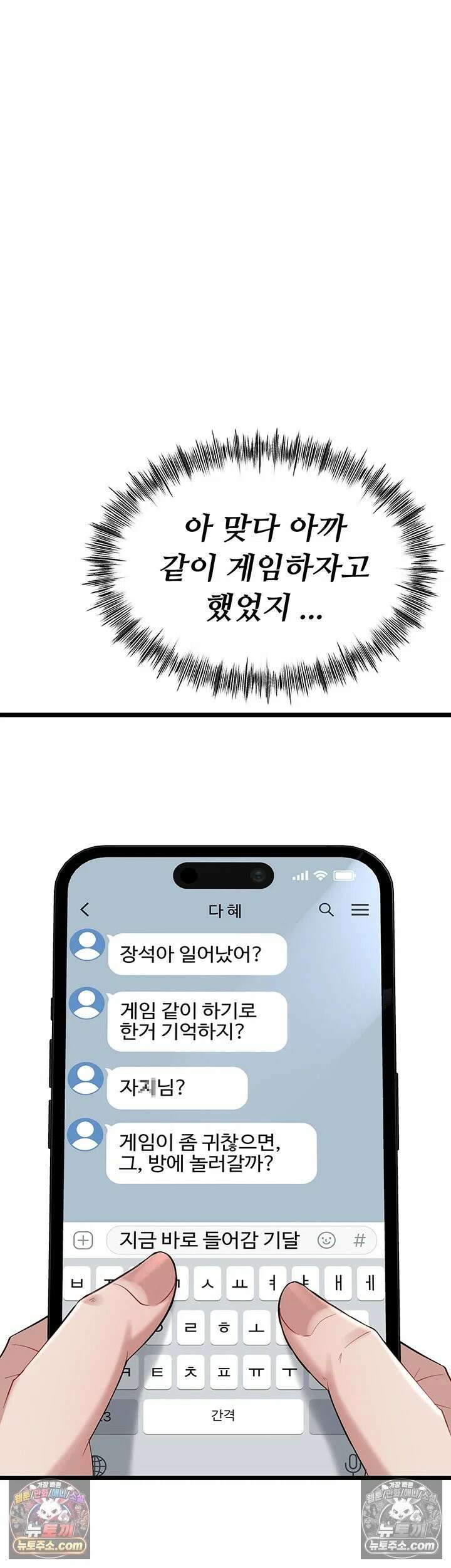 오곡 리부트 15화 - 아빠．． 나 지금 옆집 아저씨랑 보ㅈ 팡팡 중♥ 56