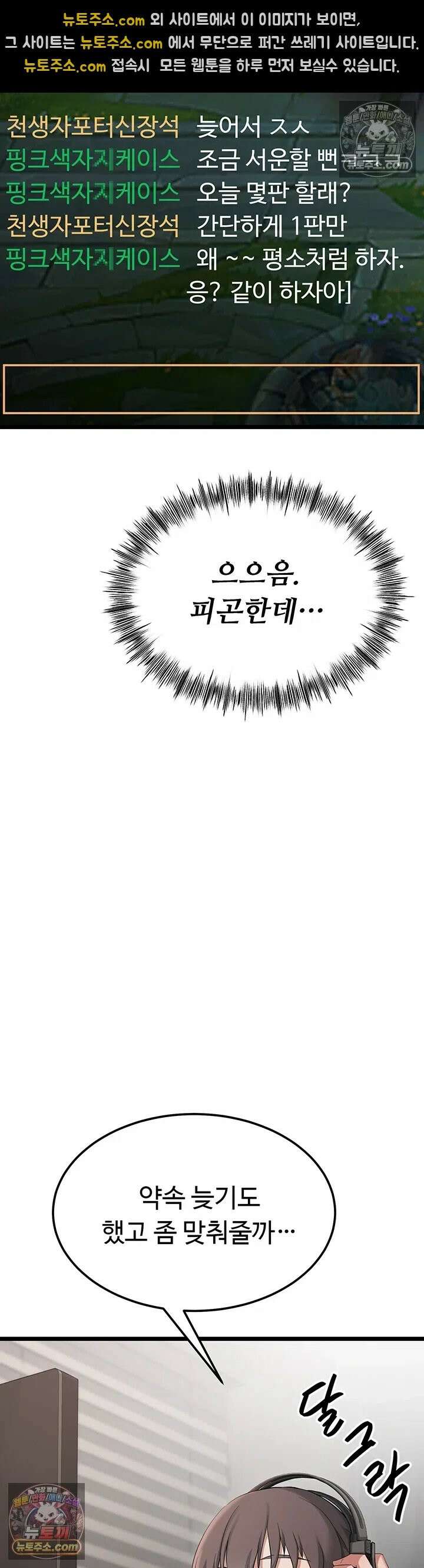 오곡 리부트 15화 - 아빠．． 나 지금 옆집 아저씨랑 보ㅈ 팡팡 중♥ 59