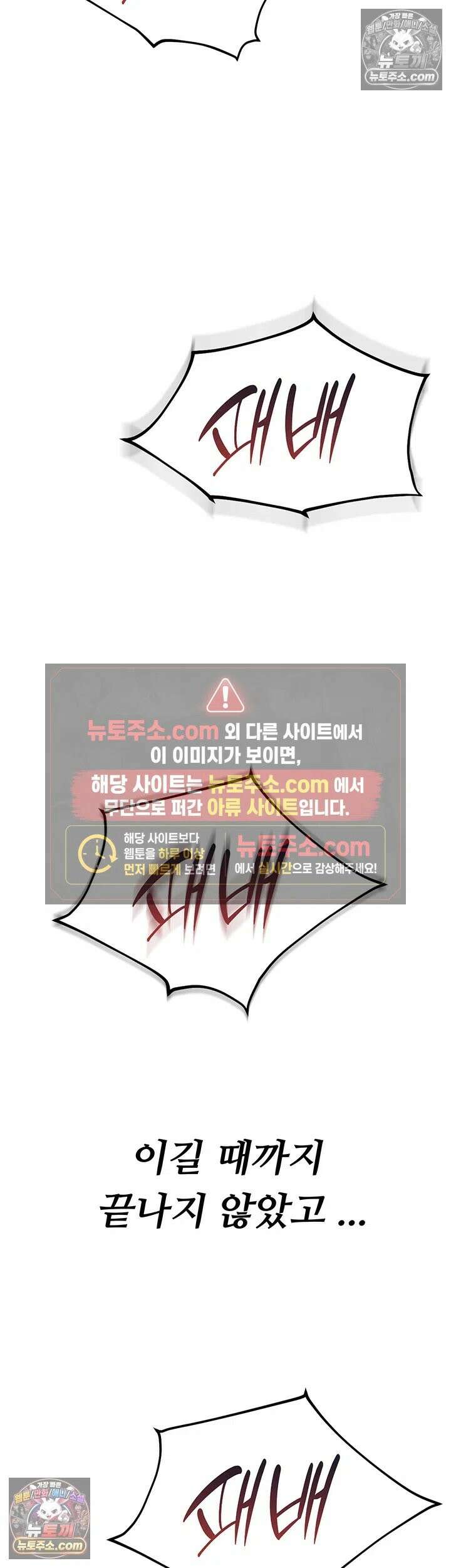 오곡 리부트 15화 - 아빠．． 나 지금 옆집 아저씨랑 보ㅈ 팡팡 중♥ 61