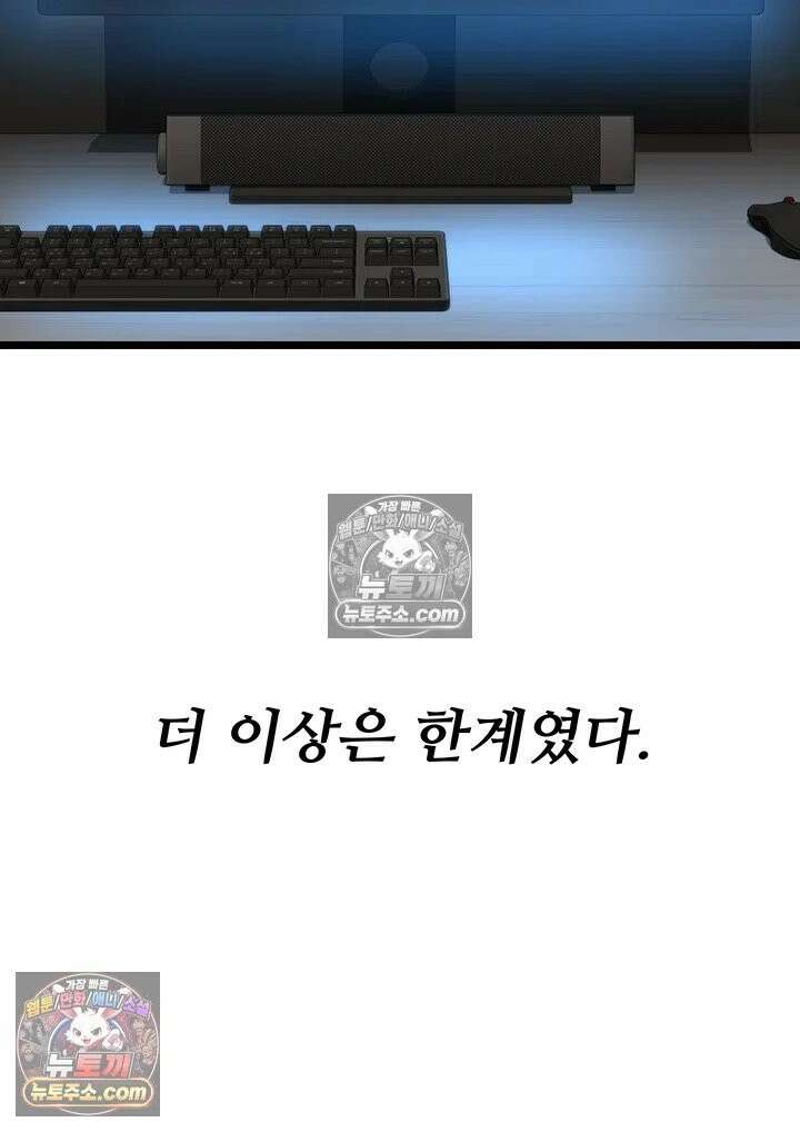 오곡 리부트 15화 - 아빠．． 나 지금 옆집 아저씨랑 보ㅈ 팡팡 중♥ 63