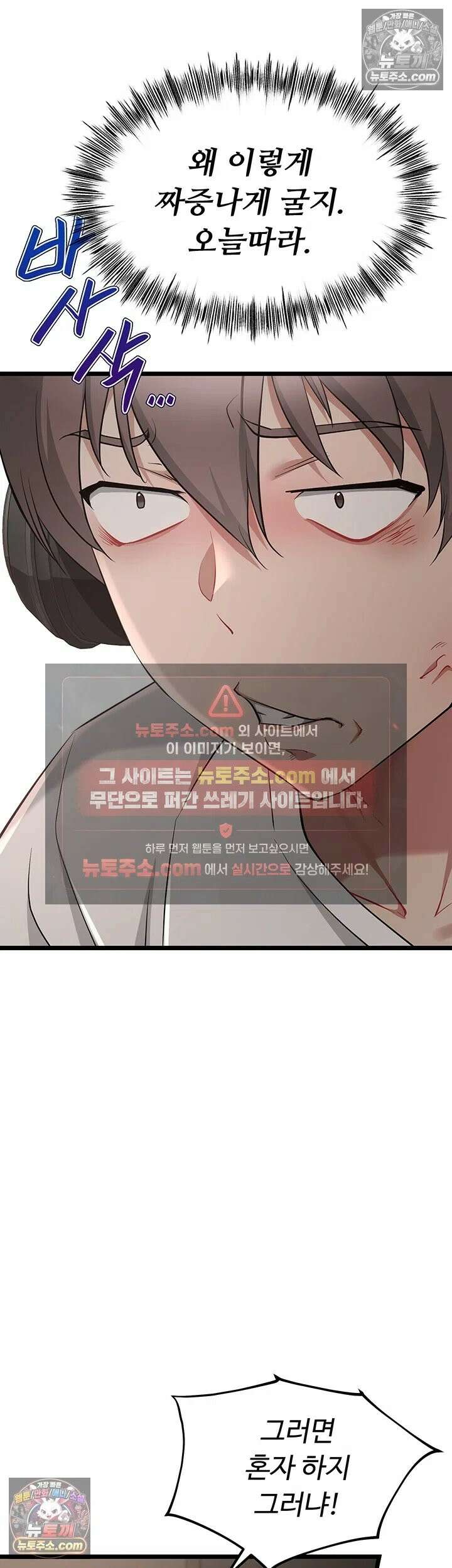 오곡 리부트 15화 - 아빠．． 나 지금 옆집 아저씨랑 보ㅈ 팡팡 중♥ 68