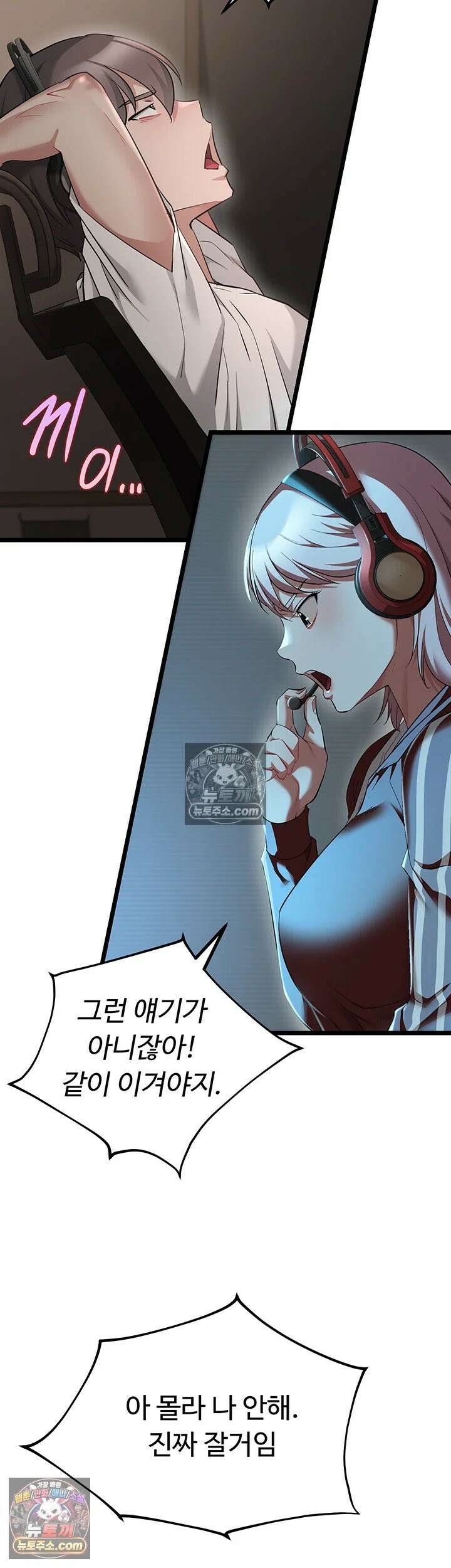 오곡 리부트 15화 - 아빠．． 나 지금 옆집 아저씨랑 보ㅈ 팡팡 중♥ 69