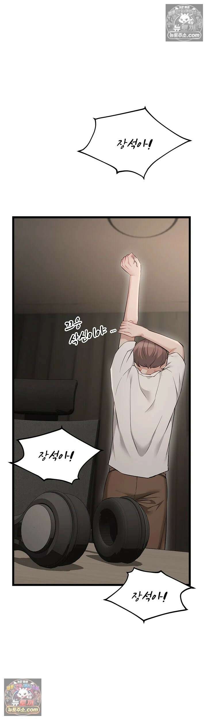오곡 리부트 15화 - 아빠．． 나 지금 옆집 아저씨랑 보ㅈ 팡팡 중♥ 70