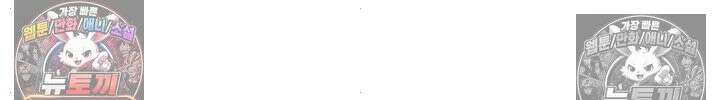 오곡 리부트 15화 - 아빠．． 나 지금 옆집 아저씨랑 보ㅈ 팡팡 중♥ 72
