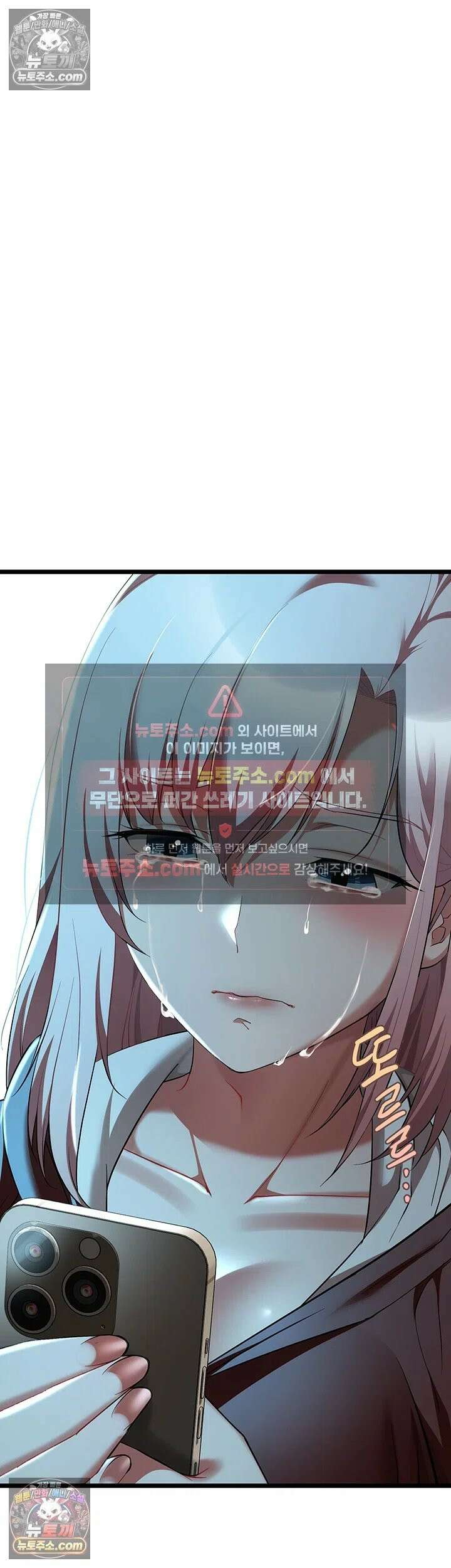 오곡 리부트 15화 - 아빠．． 나 지금 옆집 아저씨랑 보ㅈ 팡팡 중♥ 81