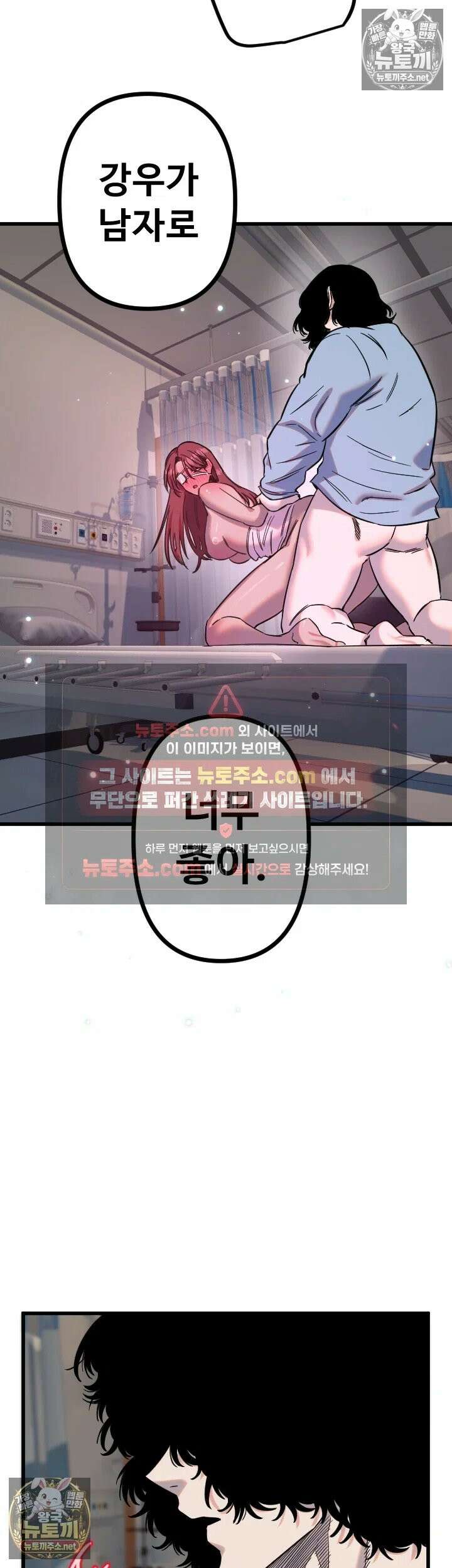 마니또 84화 - 먼저 간 사람이 고백했다고 하기 3