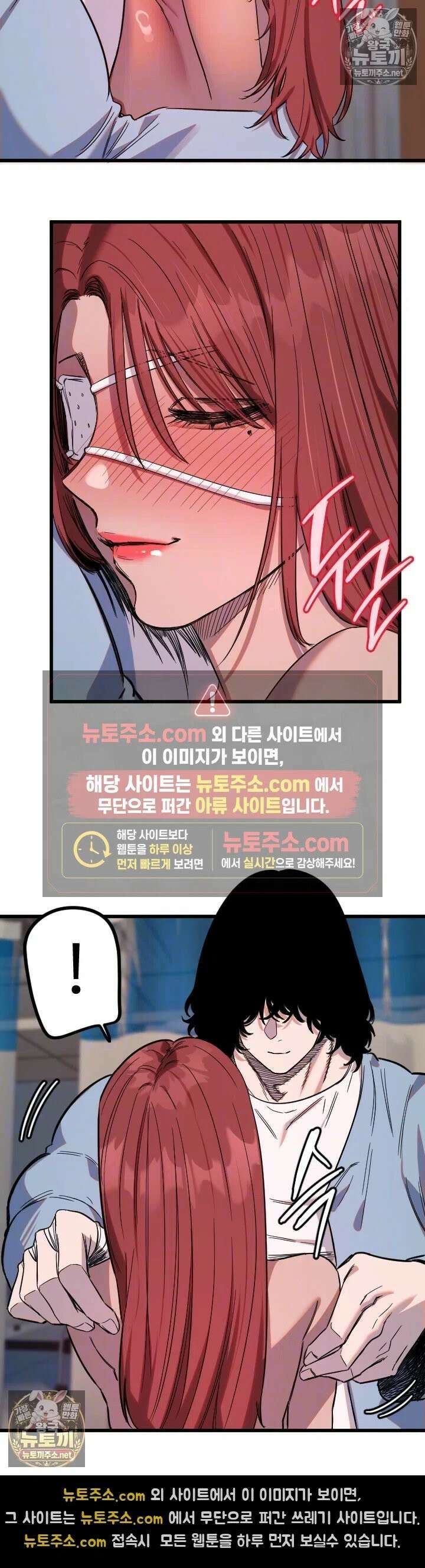 마니또 84화 - 먼저 간 사람이 고백했다고 하기 6