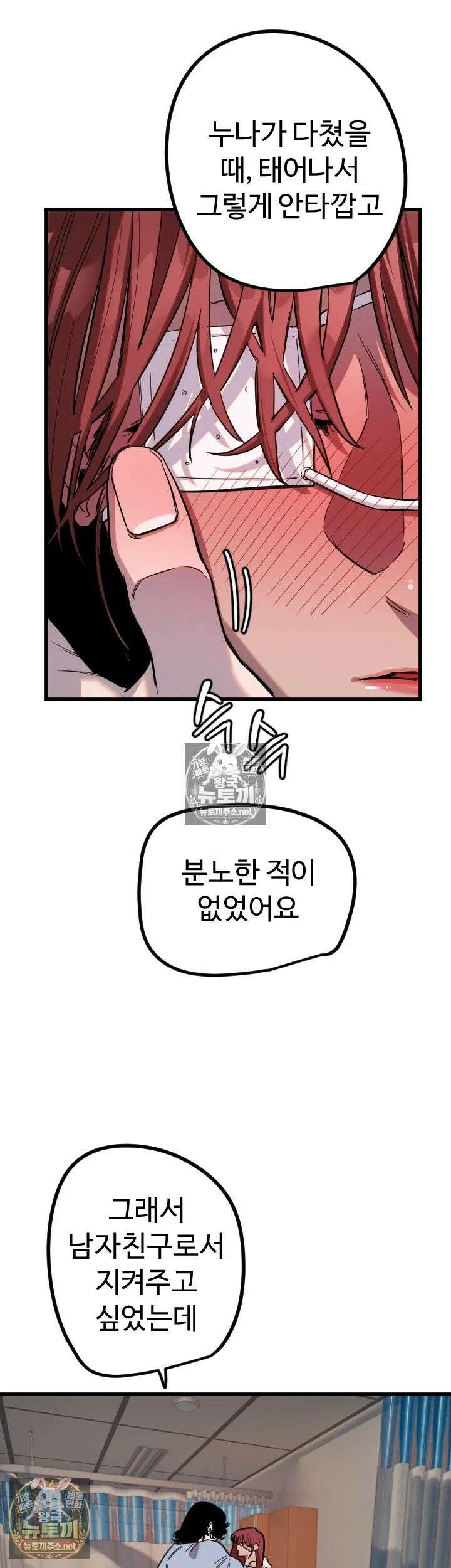 마니또 84화 - 먼저 간 사람이 고백했다고 하기 7