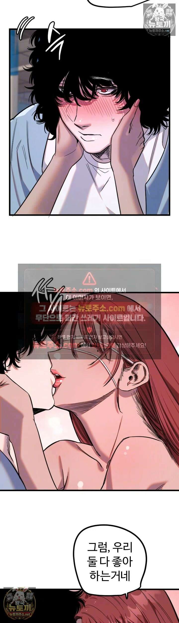 마니또 84화 - 먼저 간 사람이 고백했다고 하기 9