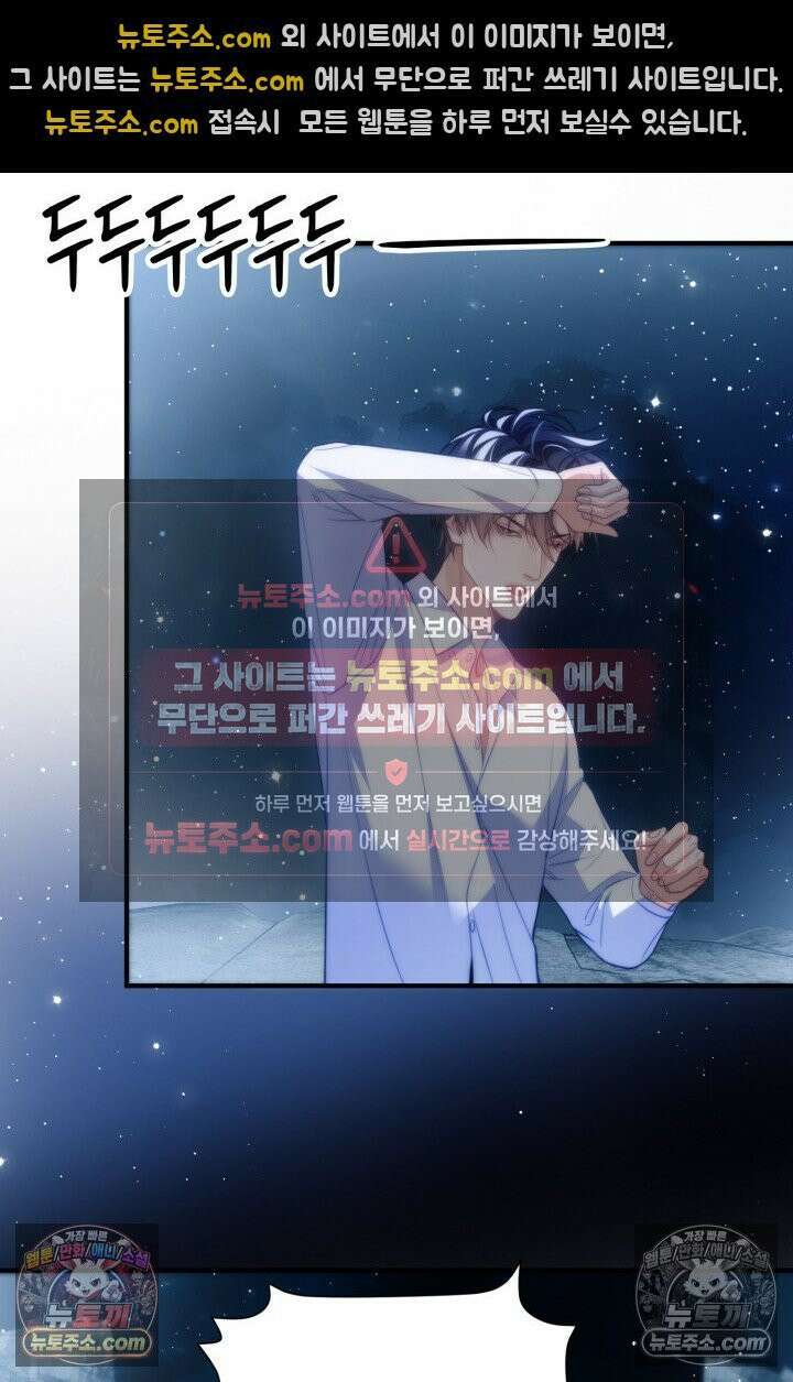 다니엘의 인어 66화 2