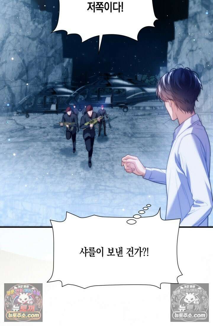 다니엘의 인어 66화 3