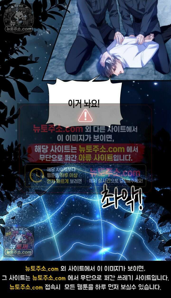 다니엘의 인어 66화 5
