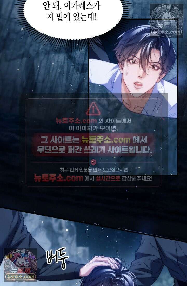 다니엘의 인어 66화 7