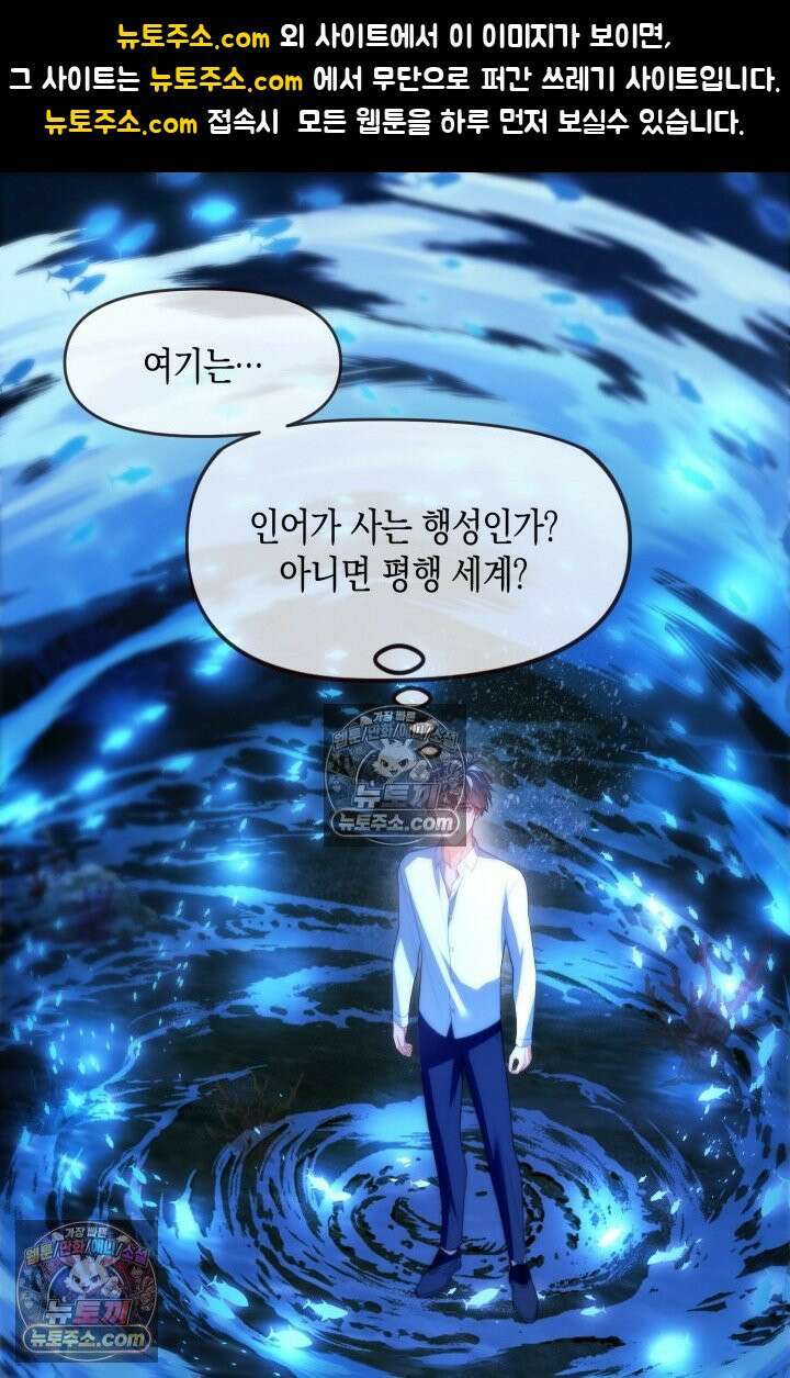다니엘의 인어 76화 1