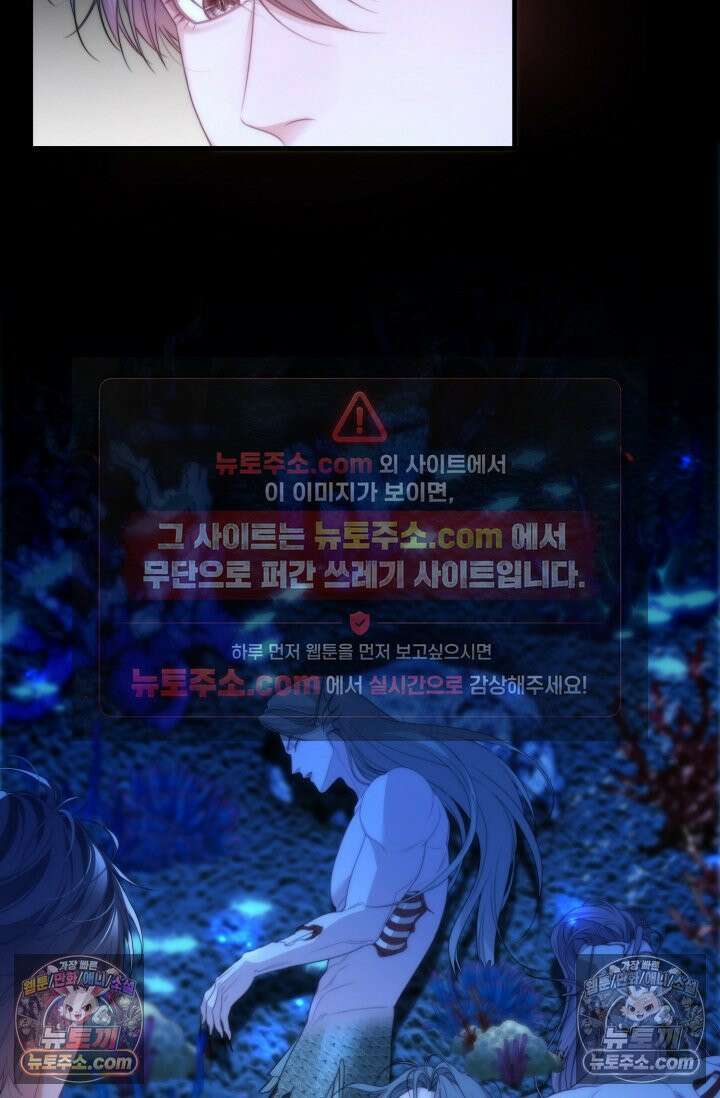 다니엘의 인어 76화 3