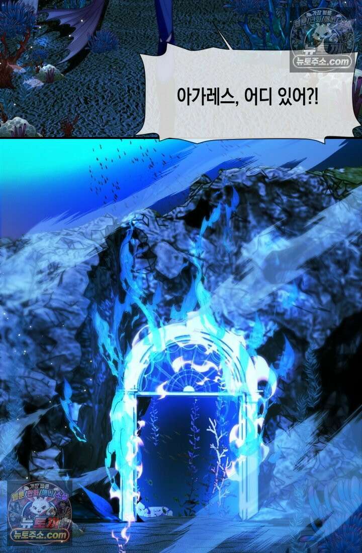다니엘의 인어 76화 6