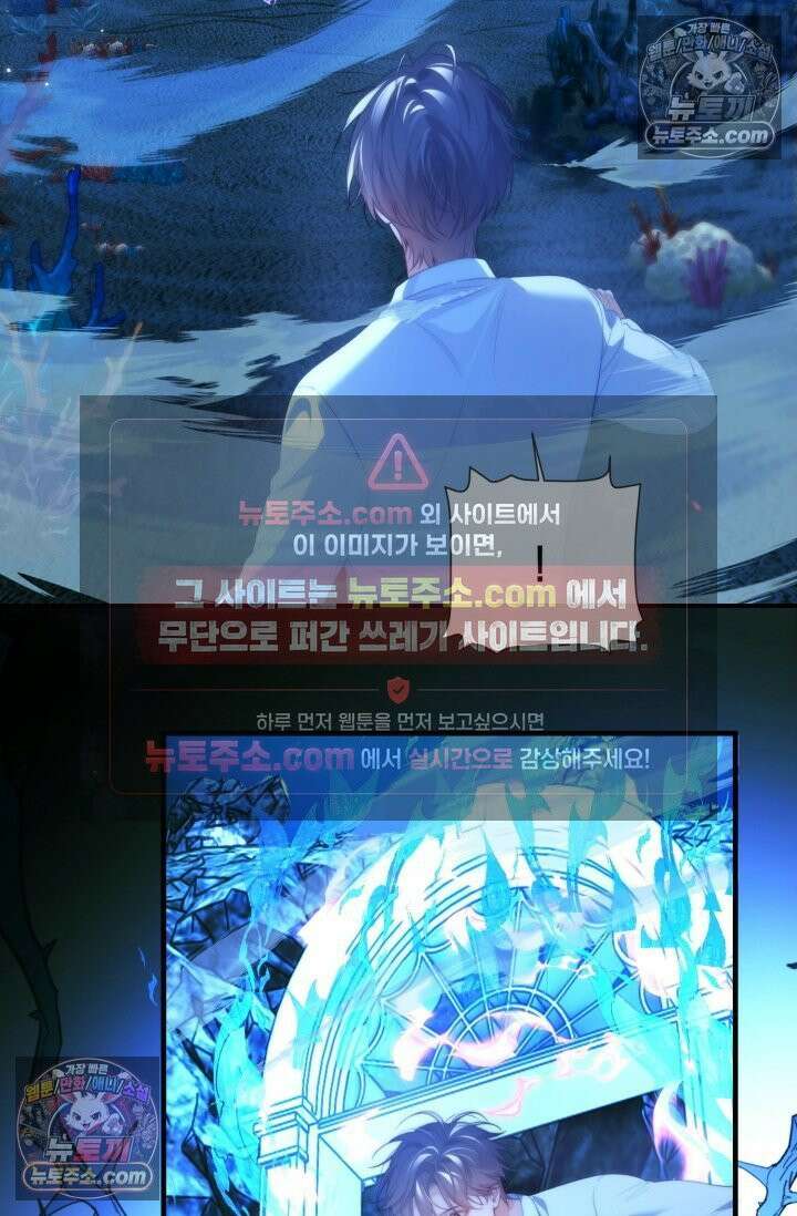 다니엘의 인어 76화 7