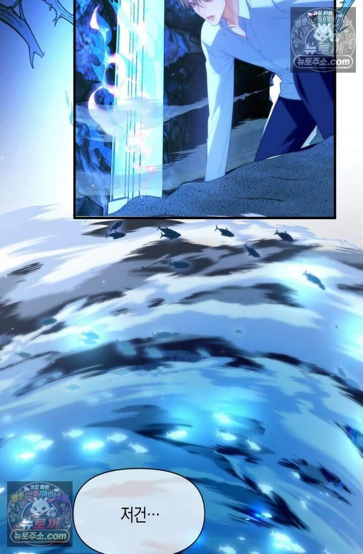 다니엘의 인어 76화 8