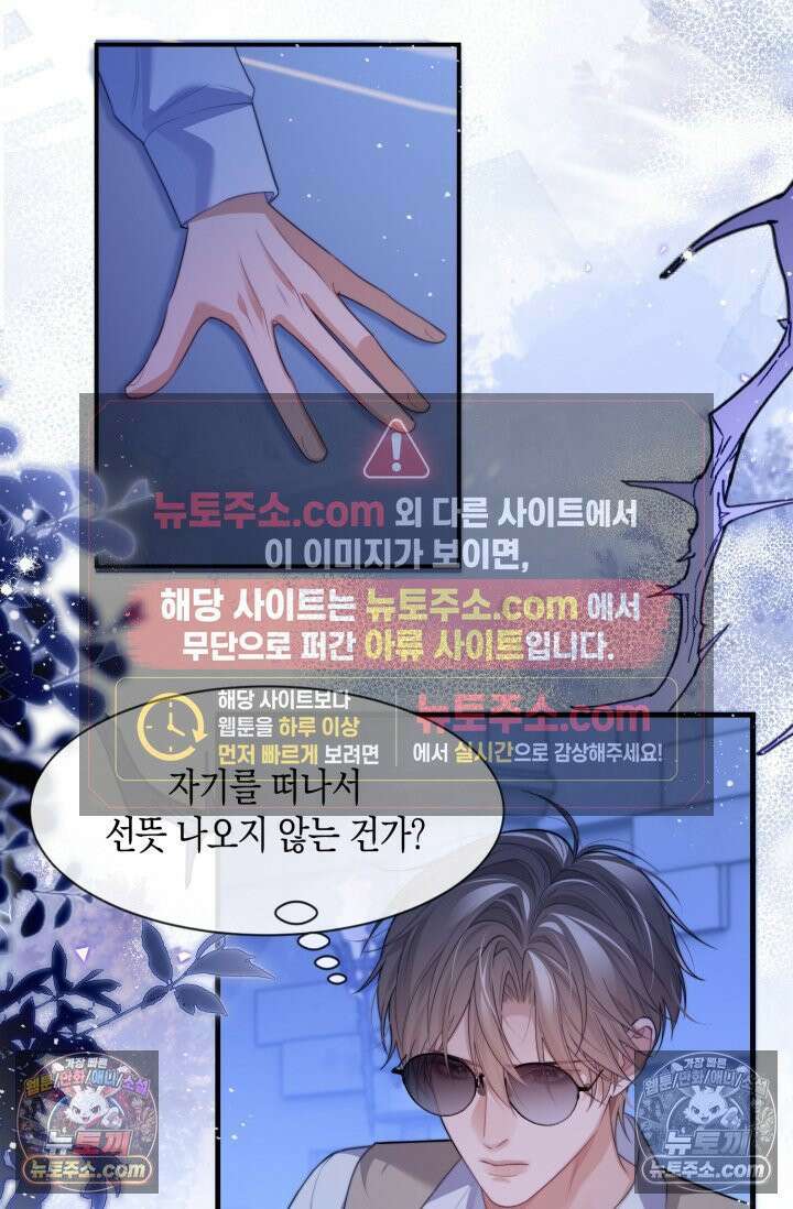 다니엘의 인어 86화 2