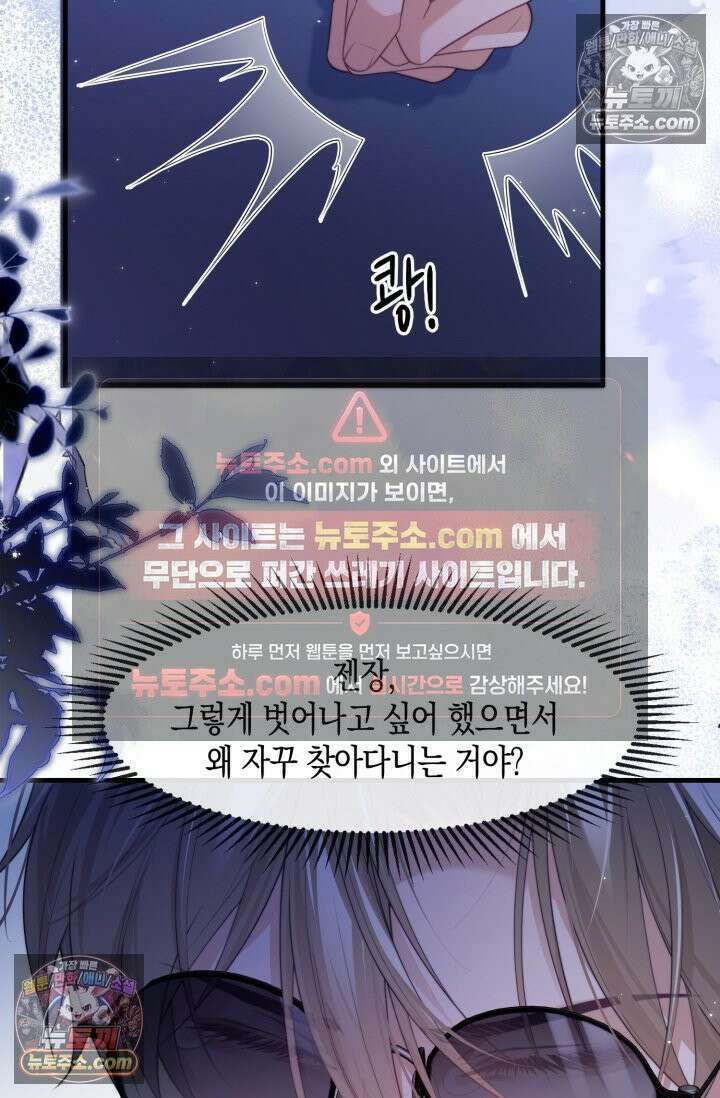 다니엘의 인어 86화 4