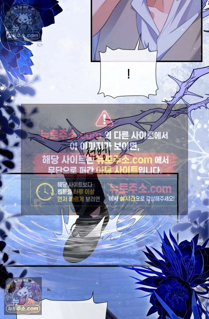 다니엘의 인어 86화 8