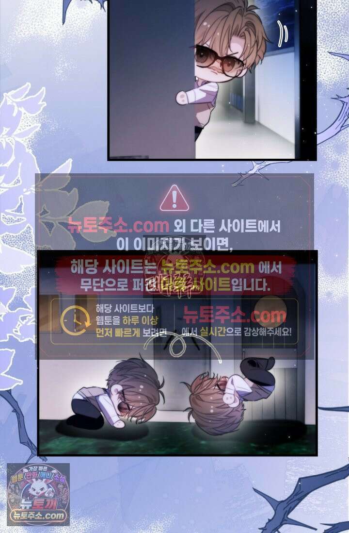 다니엘의 인어 96화 3