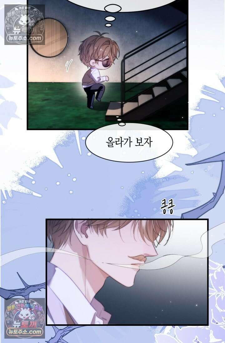 다니엘의 인어 96화 6