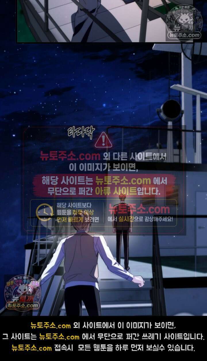 다니엘의 인어 96화 8