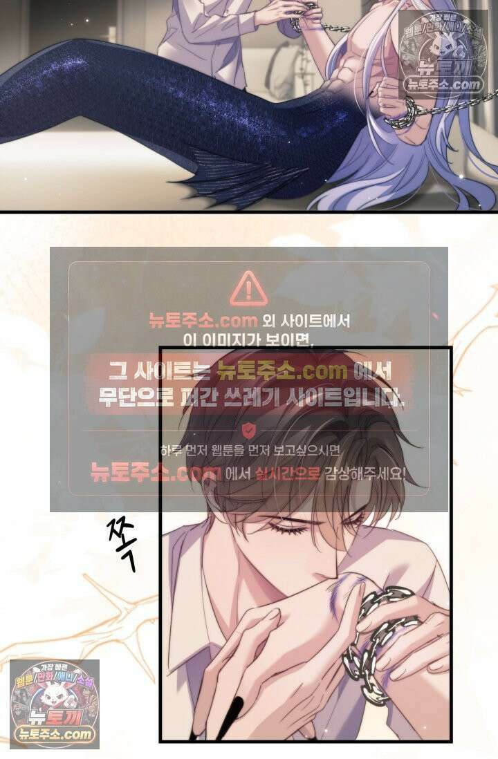 다니엘의 인어 106화 7