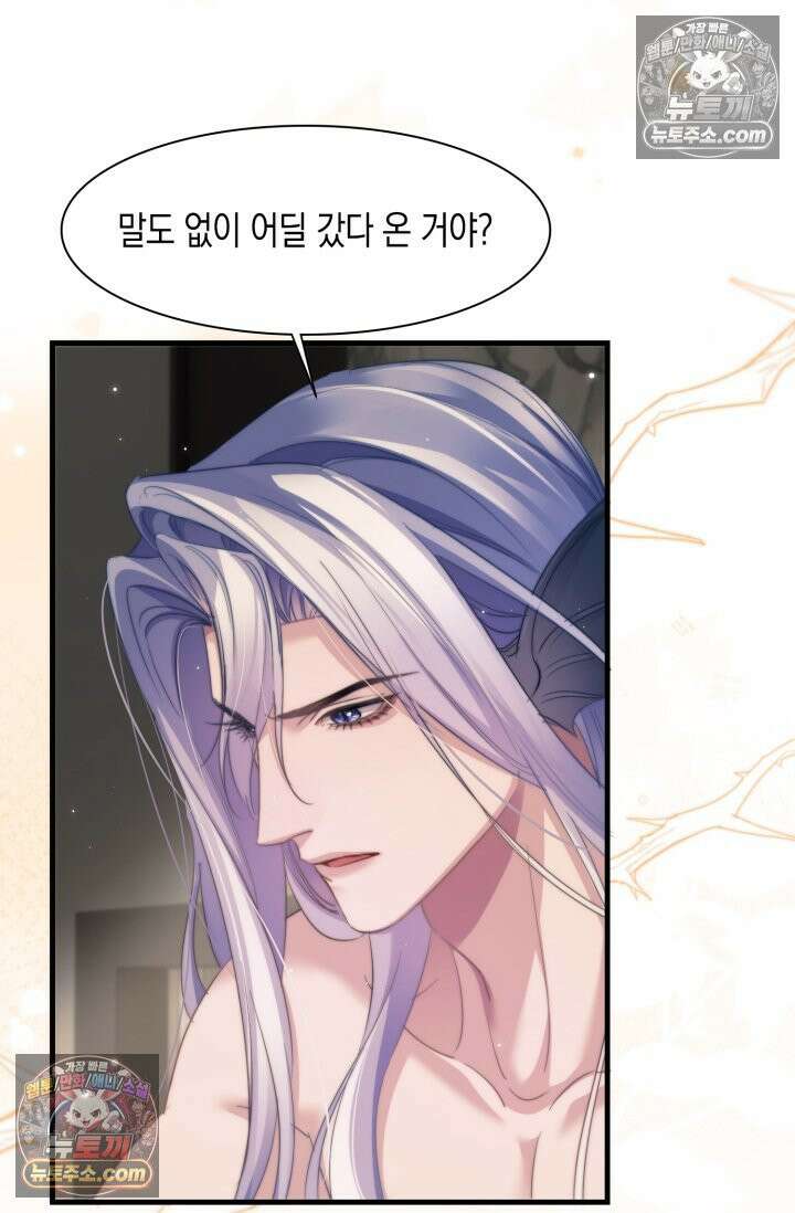 다니엘의 인어 106화 8