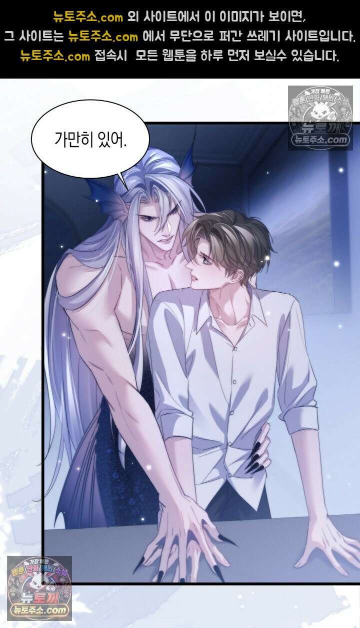 다니엘의 인어 116화 2
