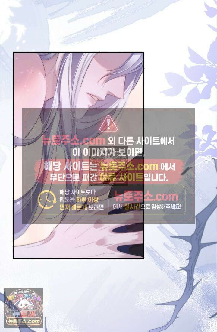 다니엘의 인어 116화 3
