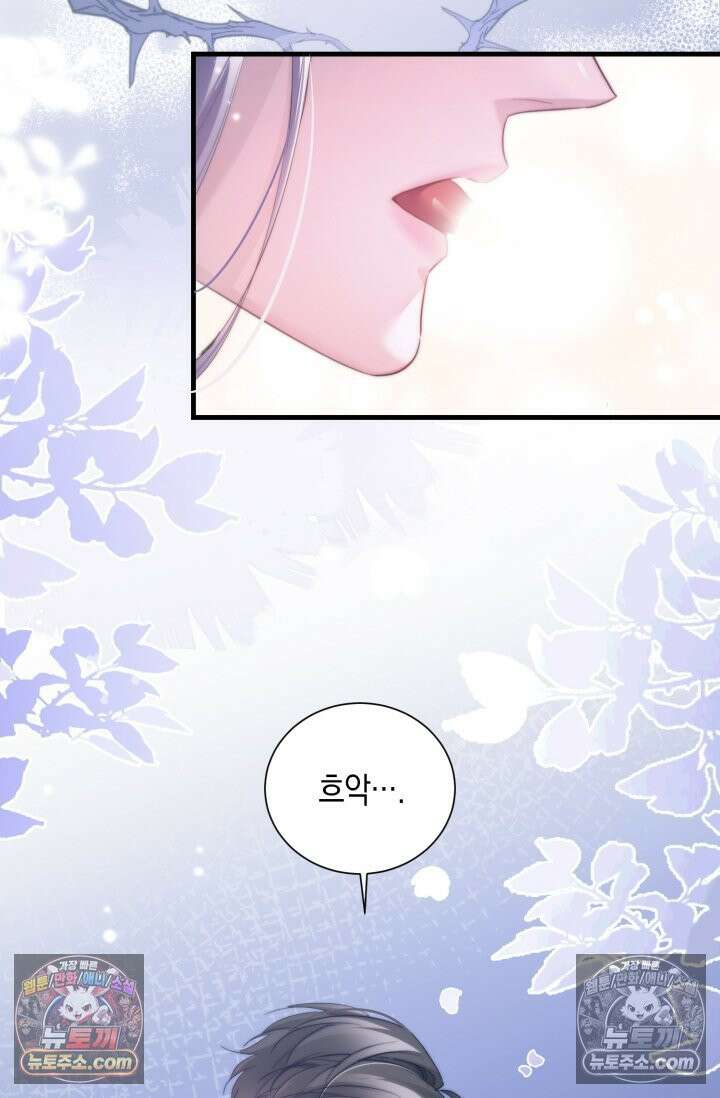 다니엘의 인어 116화 4