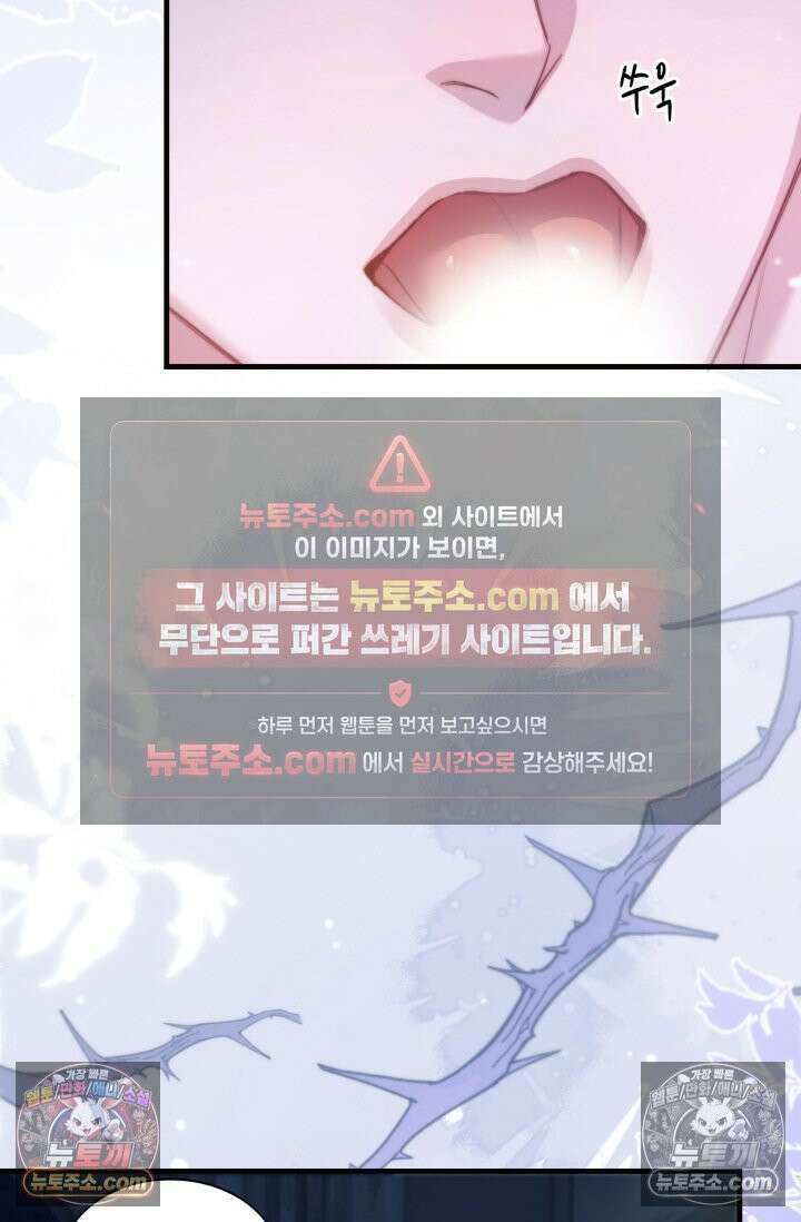 다니엘의 인어 116화 7