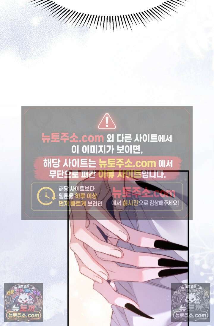 다니엘의 인어 116화 9