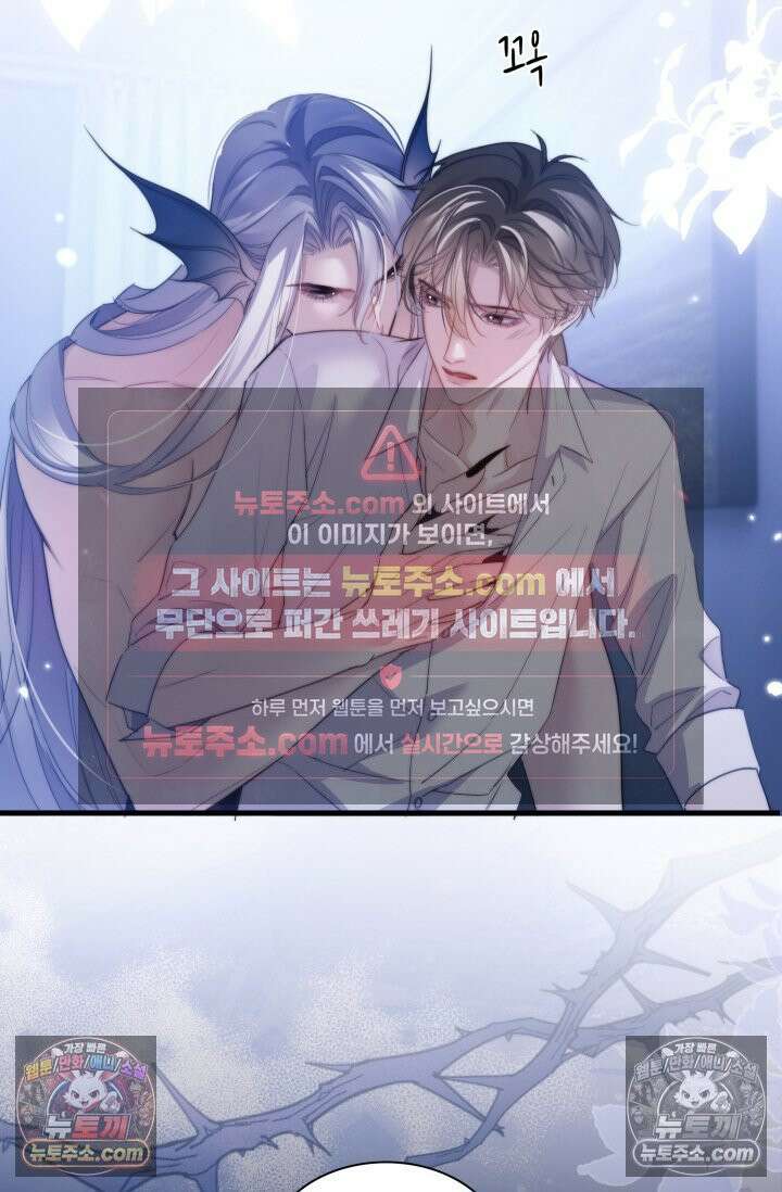 다니엘의 인어 116화 11