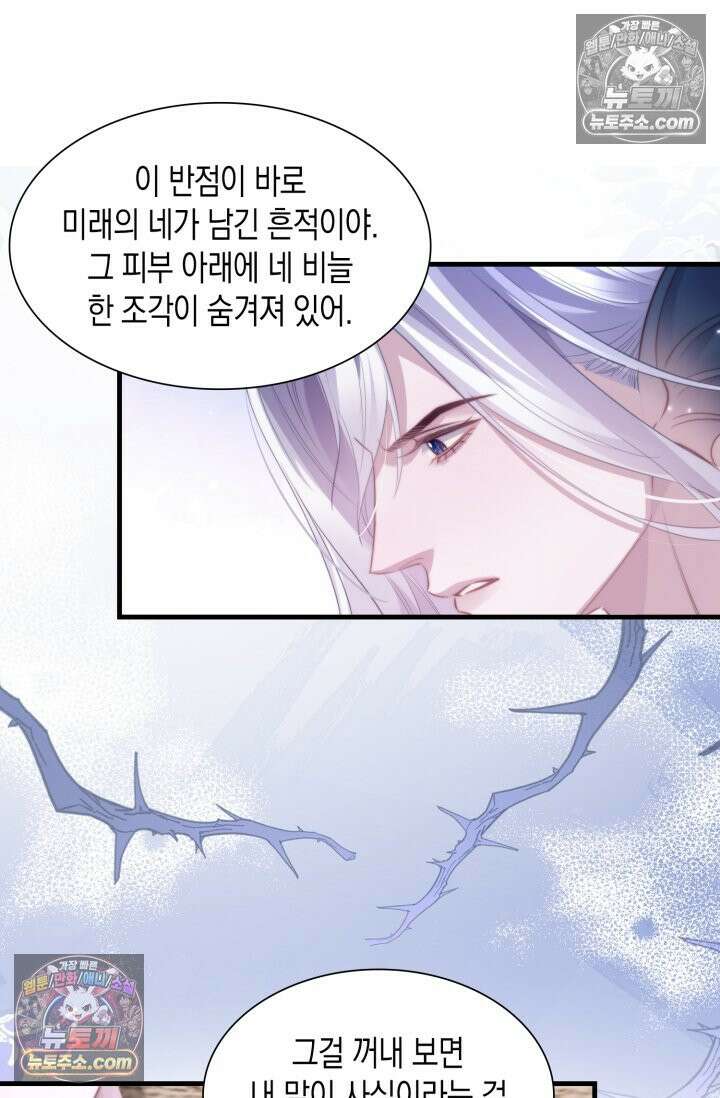 다니엘의 인어 126화 2