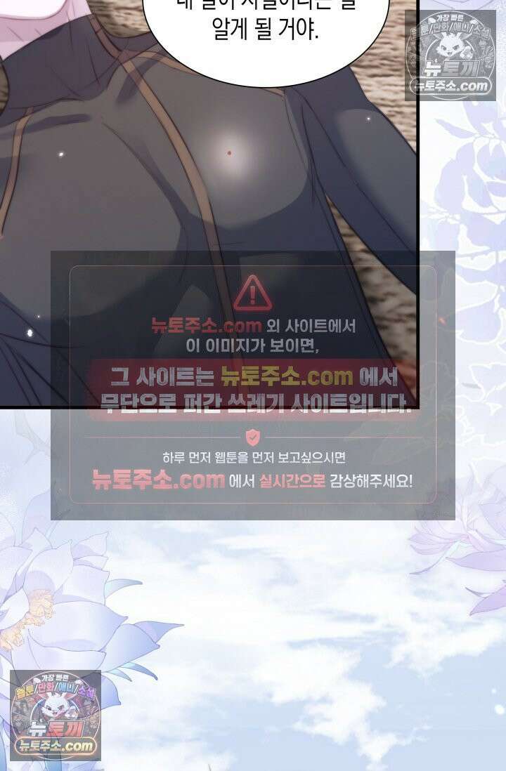 다니엘의 인어 126화 3