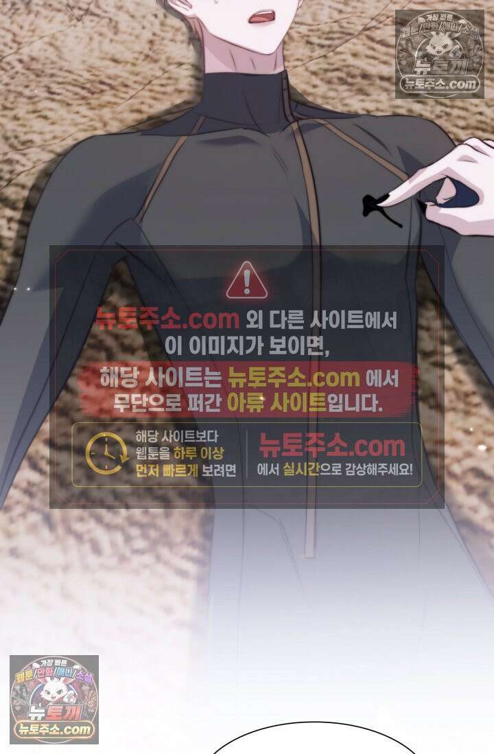 다니엘의 인어 126화 7