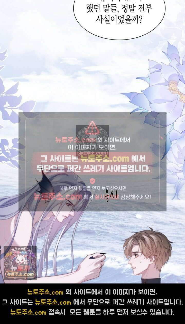 다니엘의 인어 126화 9