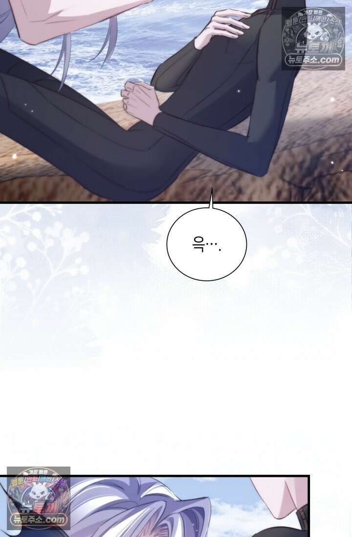다니엘의 인어 126화 10