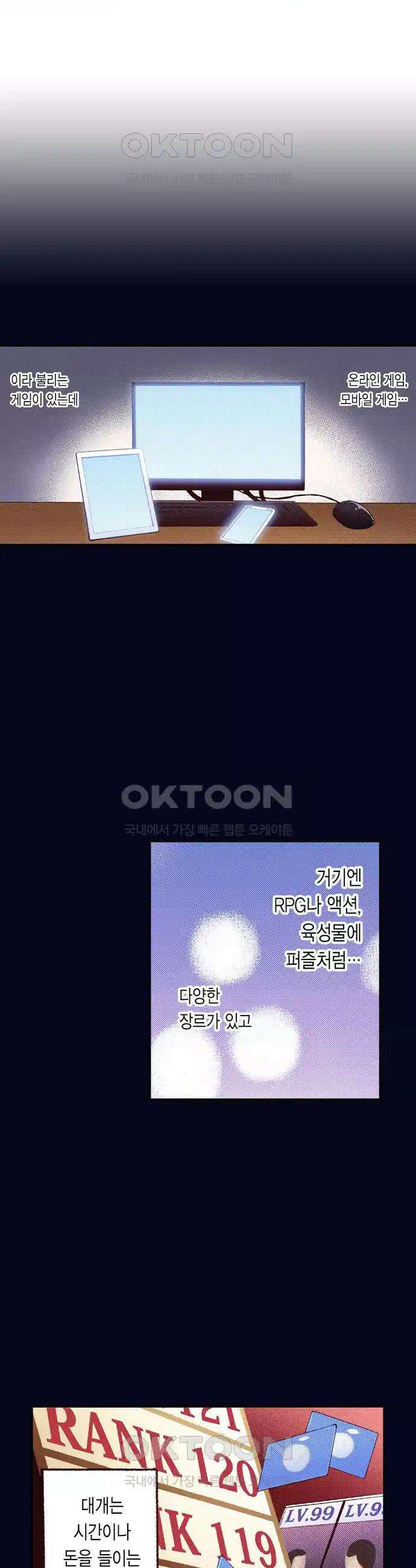 0살 아기 스타트 대시 이야기 1화 2