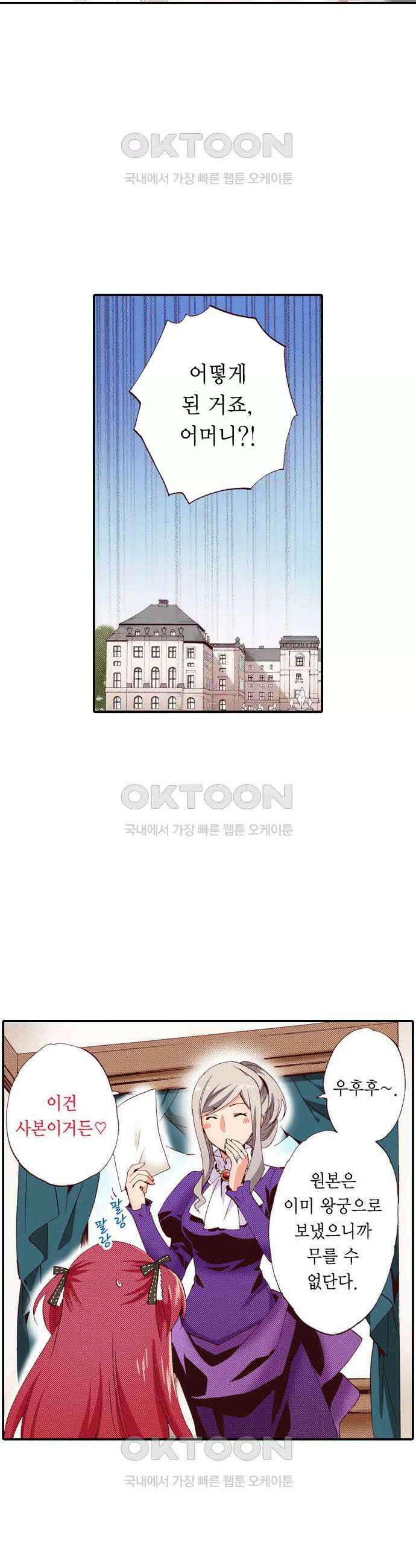 0살 아기 스타트 대시 이야기 10화 2
