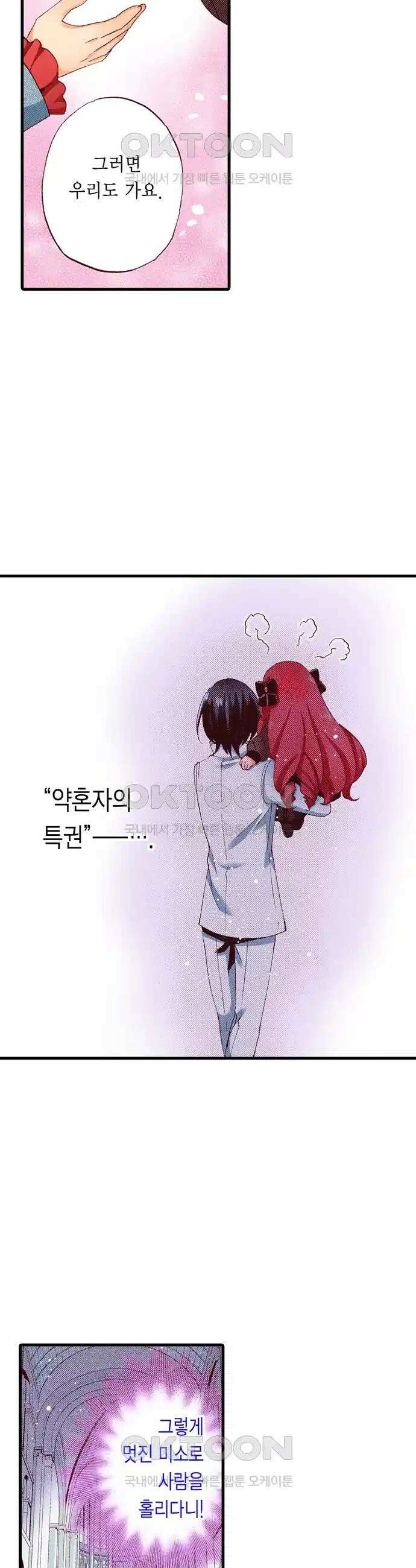0살 아기 스타트 대시 이야기 20화 2