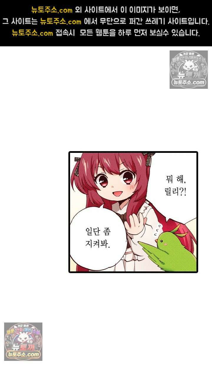 0살 아기 스타트 대시 이야기 39화 3