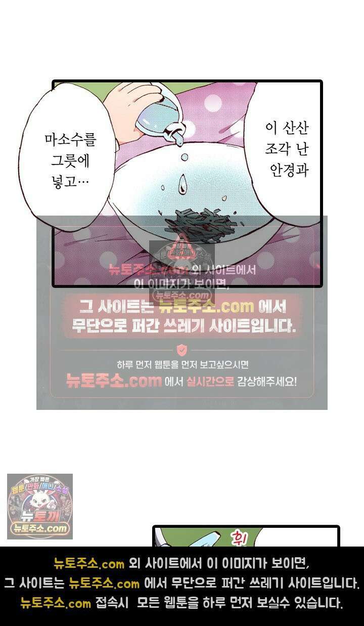 0살 아기 스타트 대시 이야기 39화 4