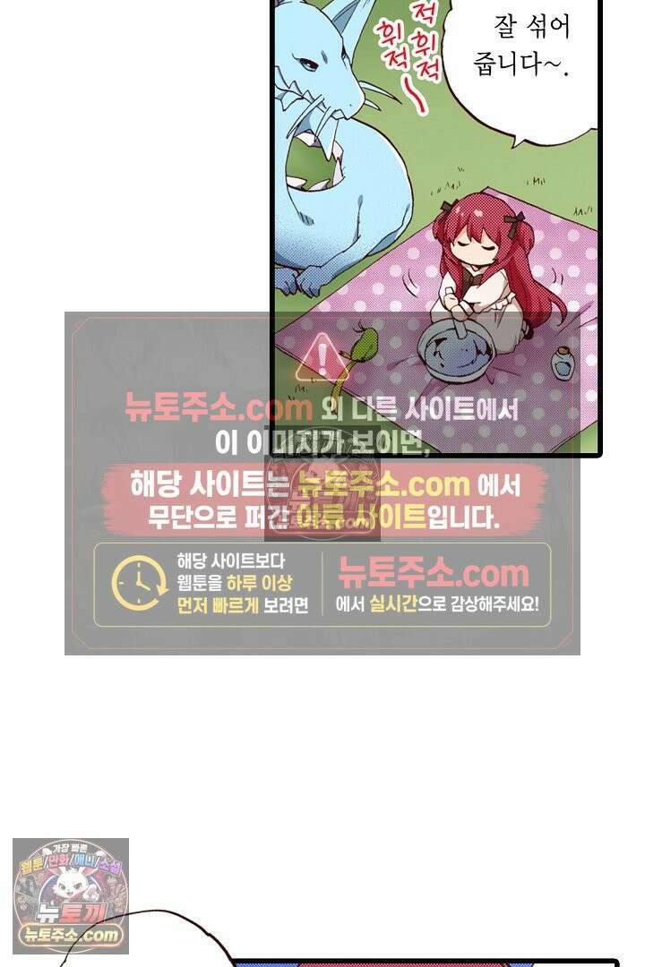 0살 아기 스타트 대시 이야기 39화 5